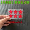 Casco de Motocicleta Eléctrica para Ciclismo Pegatinas Reflectantes para Coche Pegatinas Decorativas Creativas Personalizadas para Coche Película Reflectante de Advertencia Nocturna