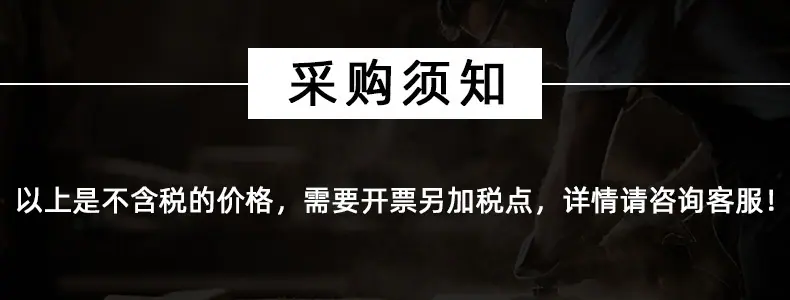 详情税点