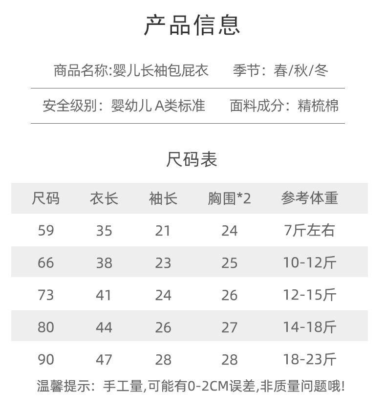 长袖包屁衣-详情_06.jpg