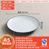 Platos y Vajilla de Melamina para Uso Comercial, Platos para Arroz, Platos Redondos para Buffet, Platos Planos para Salteados, Platos para Huesos de Restaurante de Hot Pot, Platos para Guarniciones