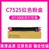 Aplicable a Fuji scheduler 7855 cartucho de tóner 7530 7535 7545 7556 copiadora 7825 7830 cartucho de tóner