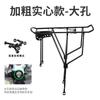 Bagageiro Traseiro de Bicicleta Bicicleta de Montanha Bagageiro Traseiro Totalmente Sólido e Grosso Bagageiro para Passageiro Bagageiro Traseiro de Bicicleta Gancho Traseiro
