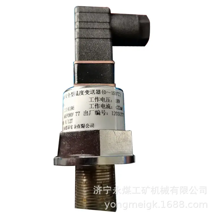上海煤科GWD150矿用本质安全型温度变送器(0-150℃)