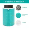 Filtro de Repuesto de Alta Venta en E-Commerce para Purificador de Aire Xiaomi Primera Generación Ac-M1-Ca, Filtro de Aire de Repuesto