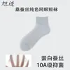 Meias Femininas de Seda com Bordas Enroladas, Cor Sólida, Comprimento Médio da Panturrilha, Simples e Versáteis, Absorventes de Suor, Antibacterianas, Resistentes a Odores, Meias Largas (Slouch Socks), Estilo Fino de Verão