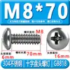 Tornillos de Acero Inoxidable 304 con Cabeza Redonda Ranura de Cruz Gb818 Tornillos para Máquina de Cabeza Semi-Redonda M3M4M5M6M8 Tornillos de Cabeza Redonda Ranurada