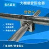 Accesorios para Estructura de Invernadero y Cobertizo Tubo de Acero Galvanizado en Caliente Anticorrosión Conector Cruzado para Tubo Abrazadera para Tubo Clip de Fijación