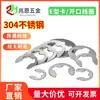 Acero Inoxidable 304 Hebilla de Anillo de Retención Tipo E Anillo de Retención Abierto en Forma de E Venta al por Mayor M3M4M5M6M7M8M10M12M12