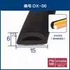 Tira de sellado de goma autoadhesiva EPDM, semicircular hueca tipo D, forma de B grande, esponja de espuma, insonorizada, impermeable, amortiguadora de golpes