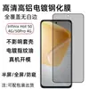 Adecuado para Film Templado Infinix Hot50 50Pro Pantalla 50I Vidrio Galvanizado de Alto Aluminio Película HD Anti-Mirilla