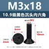 Tornillos de Cabeza Avellanada de Acero al Carbono de Alta Resistencia Grado 10.9, con Zócalo Hexagonal, Acabado de Óxido Negro, Tornillos de Máquina de Cabeza Cónica M2M3M4M12