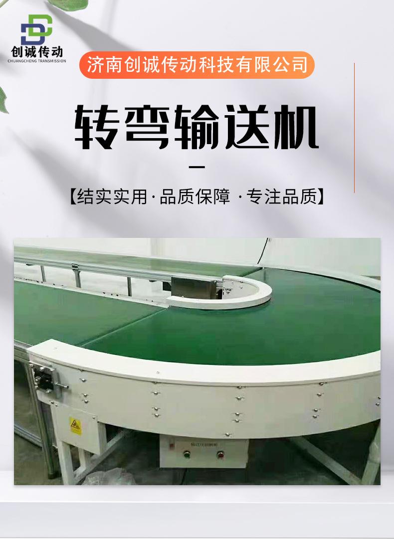 转弯输送机详情页_01.jpg