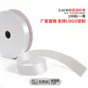 Cinta de un solo lado de 2 puntos A2-0.6CM cinta de poliéster 0.6cm mate lazo de bricolaje fábrica de cinta de poliéster venta directa