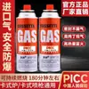 Cartucho Especializado Cilindro de Gas de Alta Concentración Lata de Gas Recarga de Gas Encendedor Líquido para Estufas de Camping y Picnic al Aire Libre