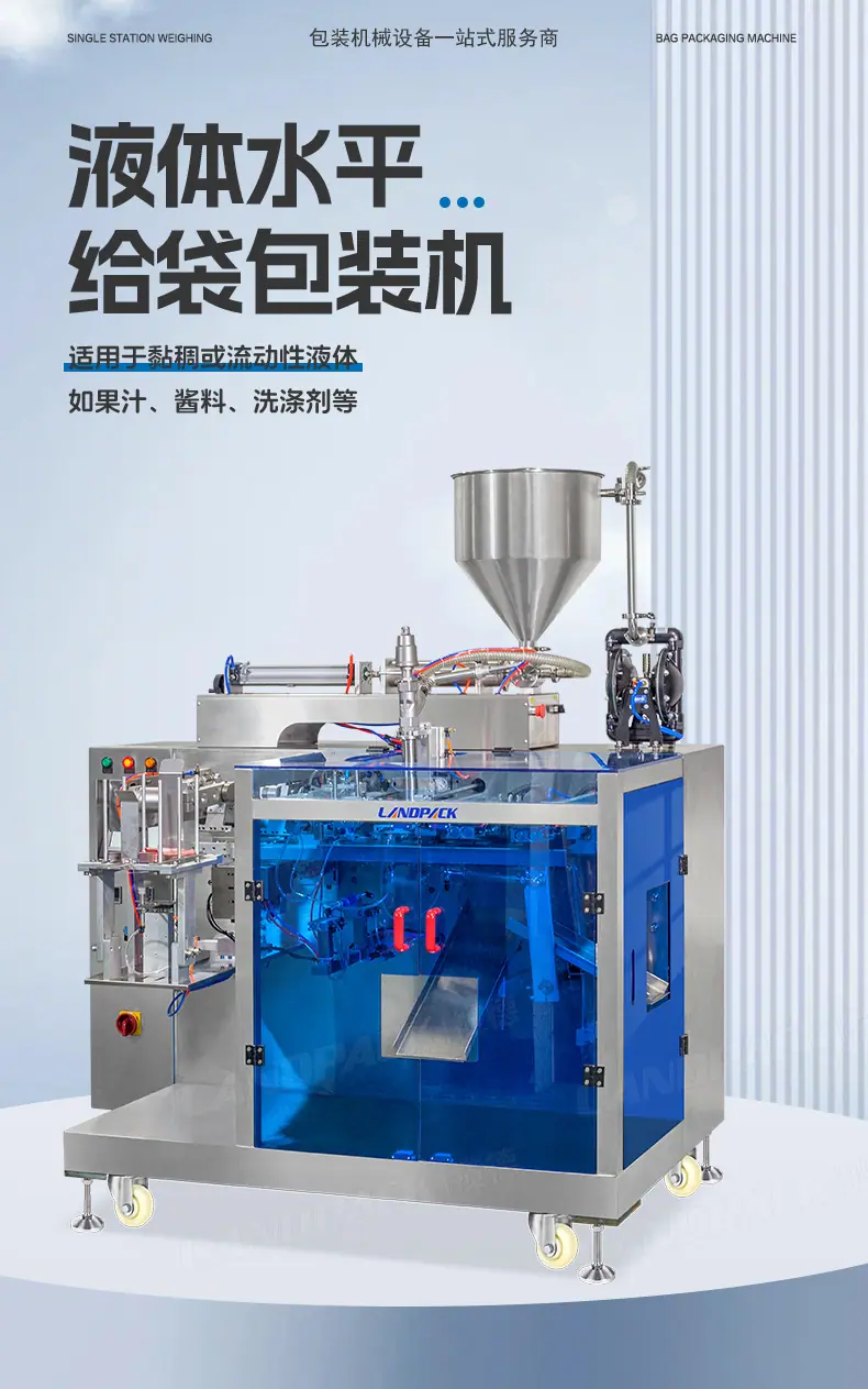 LDSP-160L+洗衣液+墨鹏_01.jpg