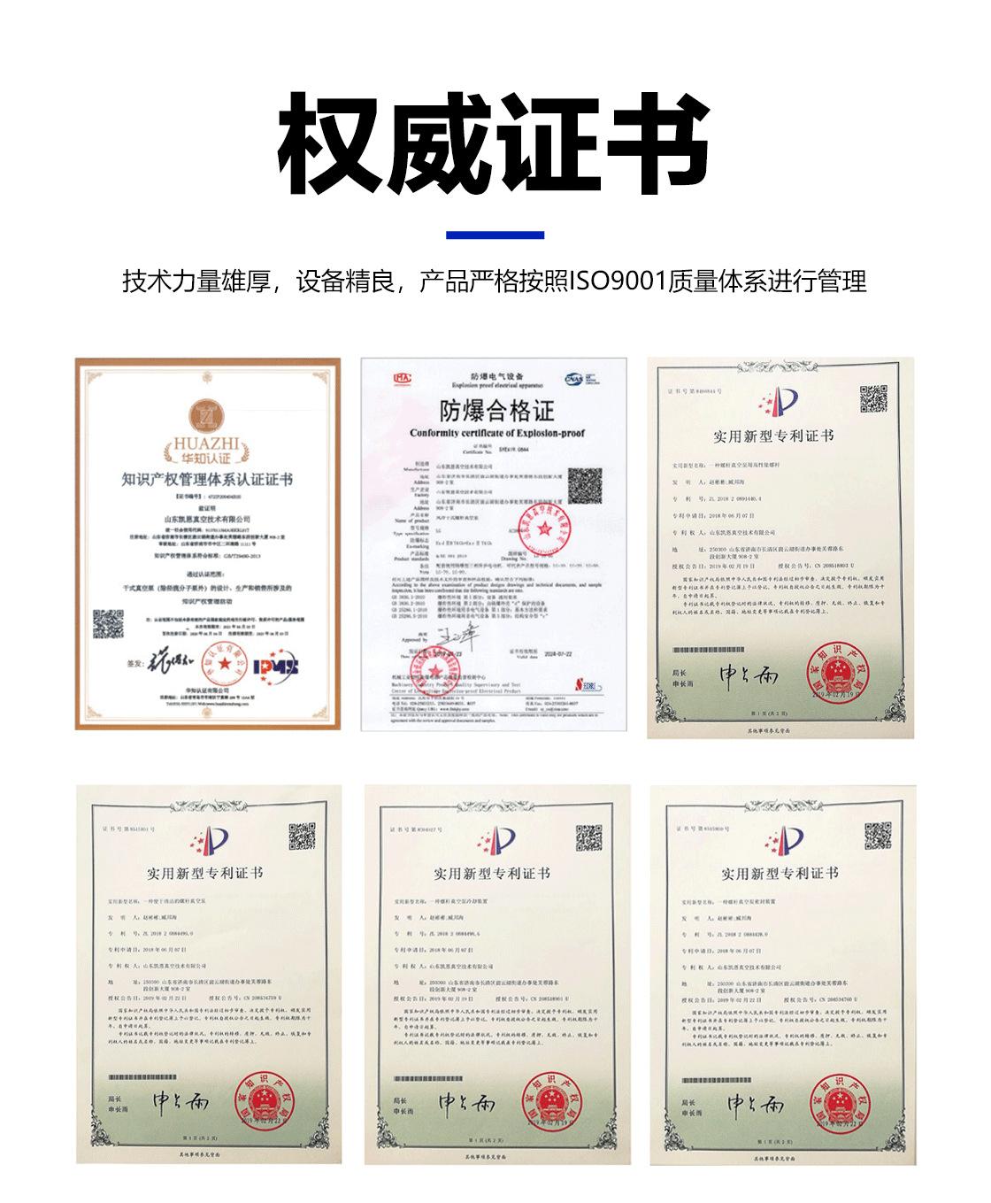 干式螺杆真空泵详情_14.png