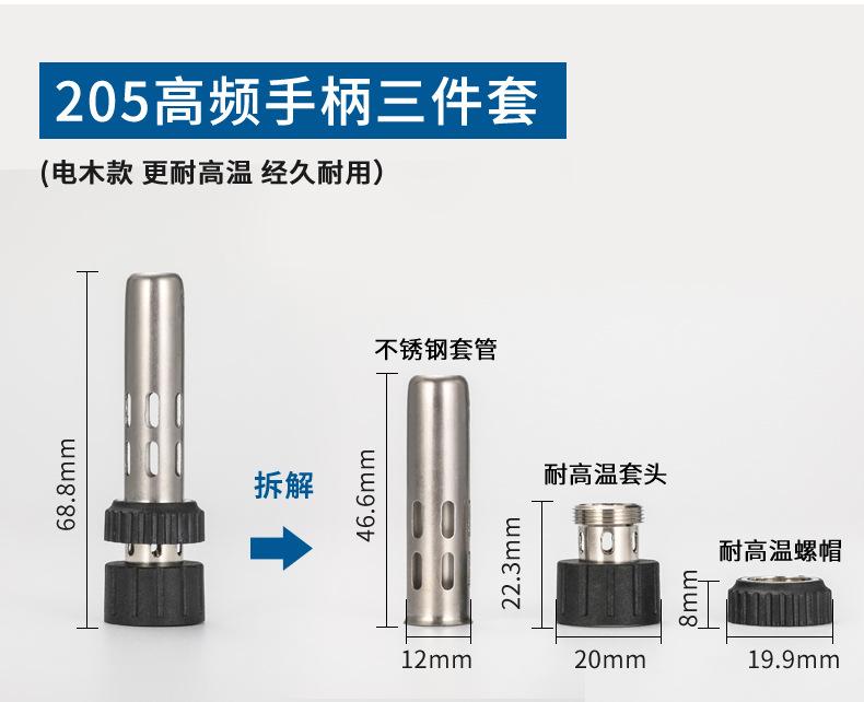 焊台手柄套管三件套详情页_08