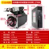 Kit de Controlador de Servomotor AC con Freno 60/80/110/130W 100/400/750/1000W
