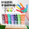 Venta al por mayor de fábrica 12 colores 30 ml pintura de acuarela para niños de jardín de infantes diy graffiti lavable pintura para dedos