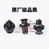 Adequado para Clipes Tipo Push de Para-choque Dianteiro e Traseiro de Carro Honda 91505Tm8003 Posicionador de Fixador de Clipe