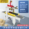 Letai 4030 Máquina Selladora de Cajas Totalmente Automática Cinta Transparente Máquina Selladora Semiautomática Caja de Cartón Cartón Postal Express
