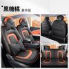 DJGY es adecuado para funda de asiento especial para coche JAC Yttrium 3 funda de asiento piel deportiva cojín de cuatro estaciones