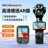 Película AR Aplicável ao DJI Pocket4pro Película de Lente Refletiva Película Protetora de Câmera Gimbal HD