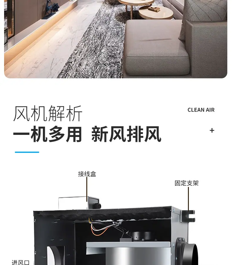 新风机更改_19