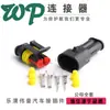 Conector Estanco Automotriz Macho Hembra de Cuatro Pines y Tres Cables Conector con Orificio amp1.5234 Conector HID Terminal