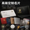 Impresión de Tarjetas de Presentación, Tarjetas de PVC, Papel Especial para Negocios, Pegatinas con Estampado en Caliente, Autoadhesivo, Papel Adhesivo, Diseño de Alta Gama