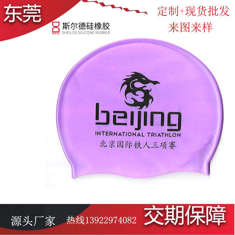 硅胶游泳帽