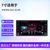 Aplicable en Fronteras, Sistema de Navegación para Coche Toyota Corolla de 7 pulgadas, Multimedia de Videos Musicales en Línea, Radio Reversa Dedicada