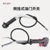 Cortacésped Podadora de setos Mochila Acelerador Línea Interruptor Podadora de césped montada lateralmente Desbrozadora Manija del acelerador Metabo