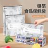 Bolsa de aluminio sellada para conservación de alimentos, de uso doméstico, japonesa, para cocina, refrigerada, gruesa y autosellada.