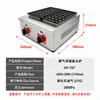 Máquina Comercial Eléctrica/Gas para Bolas de Pulpo Fuqi con Recubrimiento Antiadherente y Control de Temperatura Dual Independiente para Venta de Comida Callejera