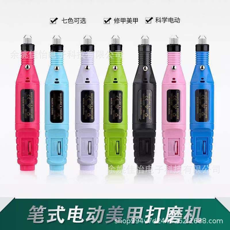 便携式卸甲磨甲器mini美甲机 迷你电动美甲打磨机