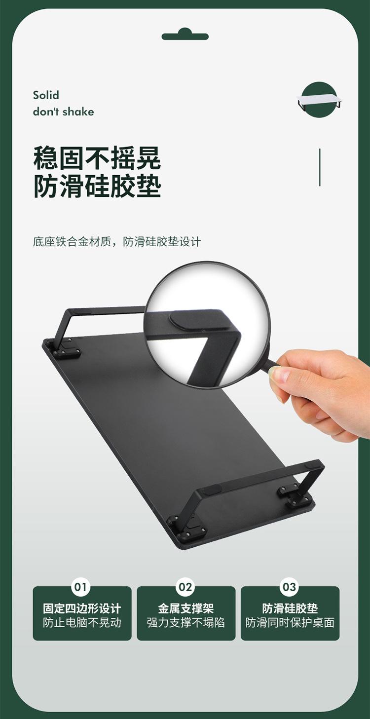 笔记本支架750_05.jpg