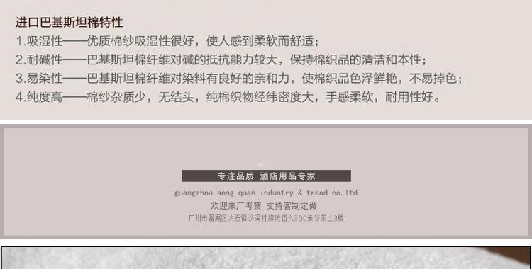 浴巾SQ32S01Y宝贝详情_10.jpg