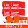 Base para Hot Pot Xiaolongkan Paquete Pequeño para Una Persona Pedazo Pequeño de Mantequilla Tres Sabores Frescos Tienda Insignia de Chongqing Sichuan Chengdu