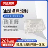 Vendas Diretas de Fábrica Suporte Transparente Molde de Plástico Fabricação Profissional de Moldes de Plástico Injeção de Plástico para Carcaça Personalização