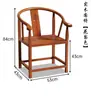 Silla de Madera Maciza, Silla Individual con Respaldo, Silla de Té Estilo Chino, Sillón, Silla Sombrero Oficial, Silla Gran Maestro, Silla Estilo Antiguo, Silla Redonda, Juego de Tres Piezas