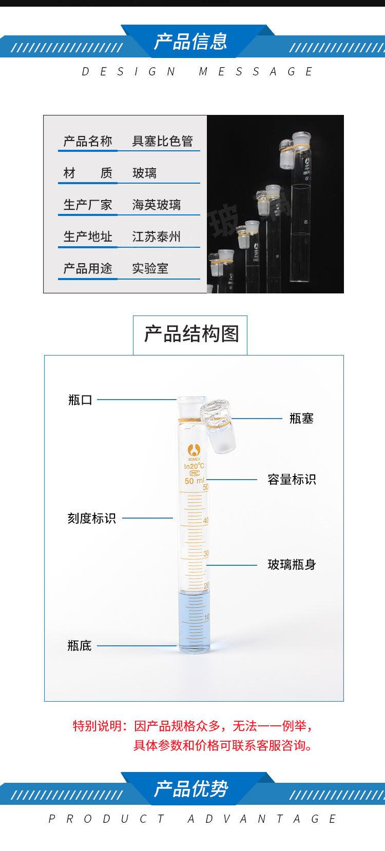 海英产品1详情页_02.jpg