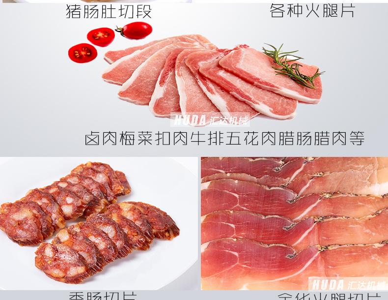 熟肉切片上_05.jpg