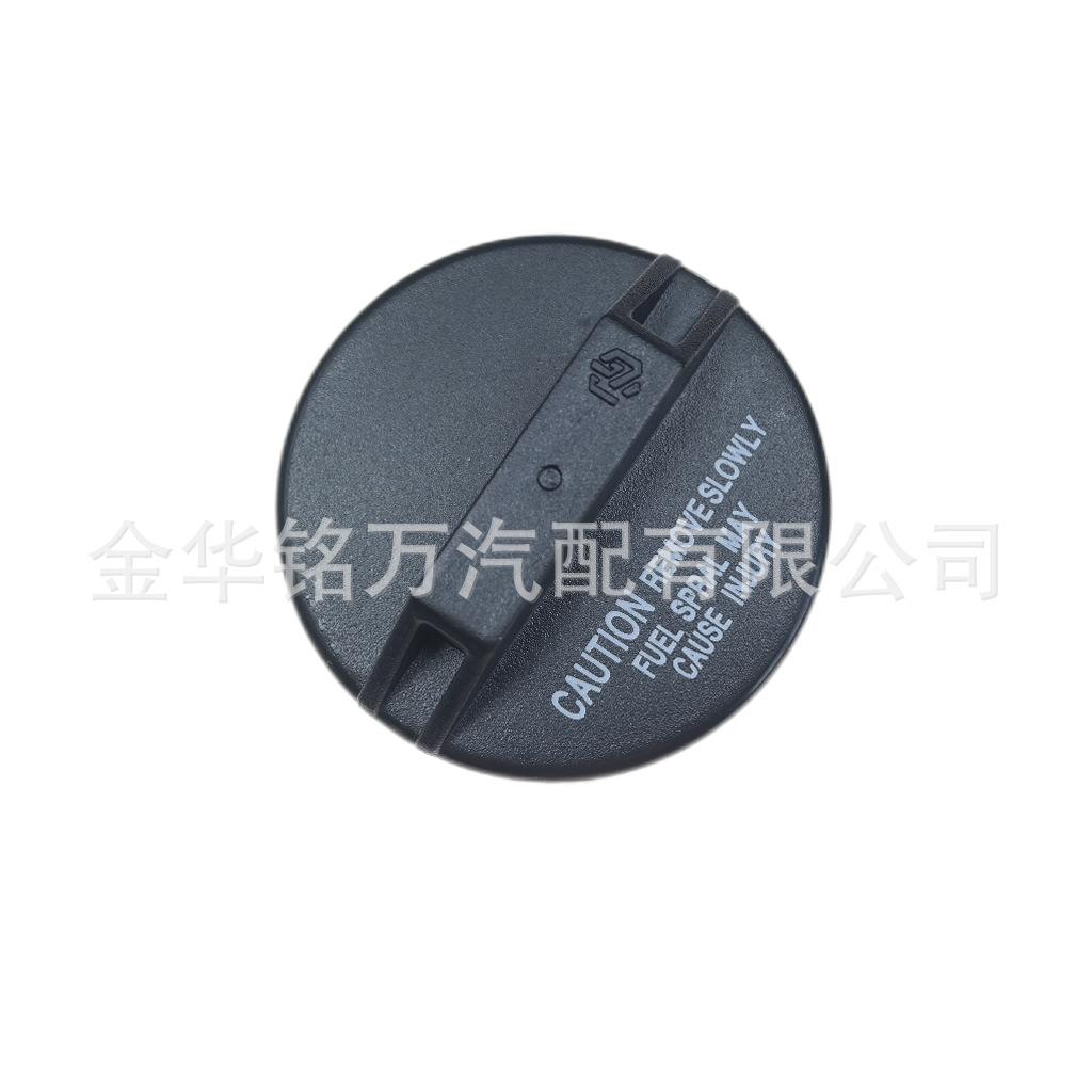 89、东风郑州日产油箱盖 (8).png