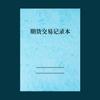 Livro de Registro de Negociação de Futuros de Ações Diário de Negociação de Ações Diário de Negociação de Ações Livro de Registro do Mercado de Ações
