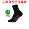 Venta Directa de Fábrica Calcetines Calefactores de Ajenjo Calcetines de Masaje para la Salud Cálidos Lavables de Media Pantorrilla Agradables para la Piel Calentador de Pies Calefactor Artefacto
