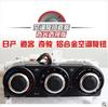 Perilla de aire acondicionado de aleación de aluminio Xiaoke Perilla de aire acondicionado para modificación de coche Qijun Interruptor de aire acondicionado manual Modificación