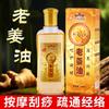 Aceite Esencial para Masaje Corporal Aceite Shutong Aceite para Raspar la Fiebre Aceite Huoluo Aceite de Cártamo Belleza SPA Masaje de Pies Espalda Abierta