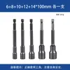 100mm manga magnética alargada fuerte magnético viento lote tornillo cola de milano alambre auto-roscante cabeza de destornillador cabeza de manga larga