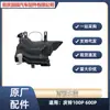 Depósito Limpiaparabrisas, Depósito Lavaparabrisas, Motor, Tanque de Agua Isuzu Qingling 100P 600P, Piezas Originales